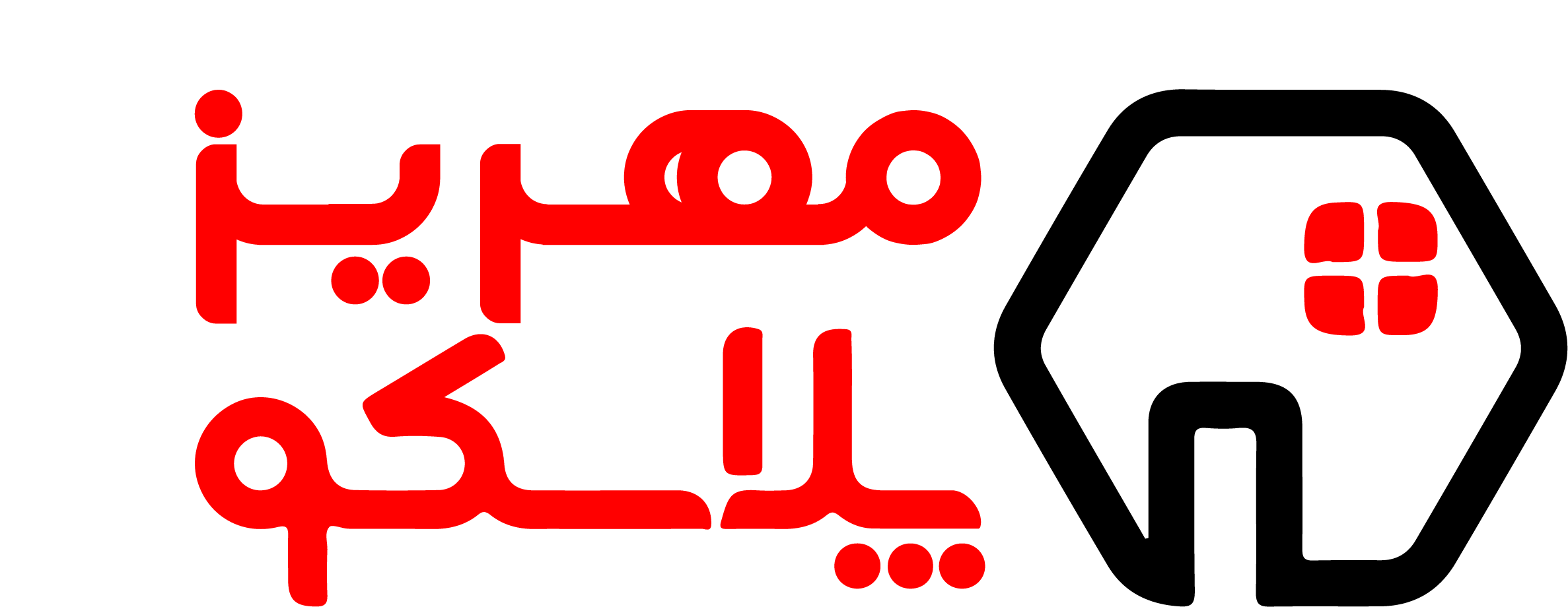مهریز پلاسکو